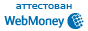 Здесь находится аттестат нашего WM идентификатора 360048854504